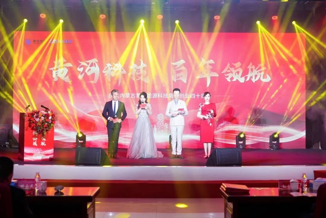 集團(tuán)創(chuàng)業(yè)40周年文藝匯演詩朗誦